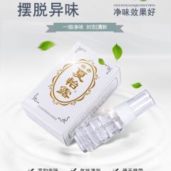 腋香祛除去狐腋臭香体喷雾液 止汗露江门恒健净味水 5盒（均价：8/盒）